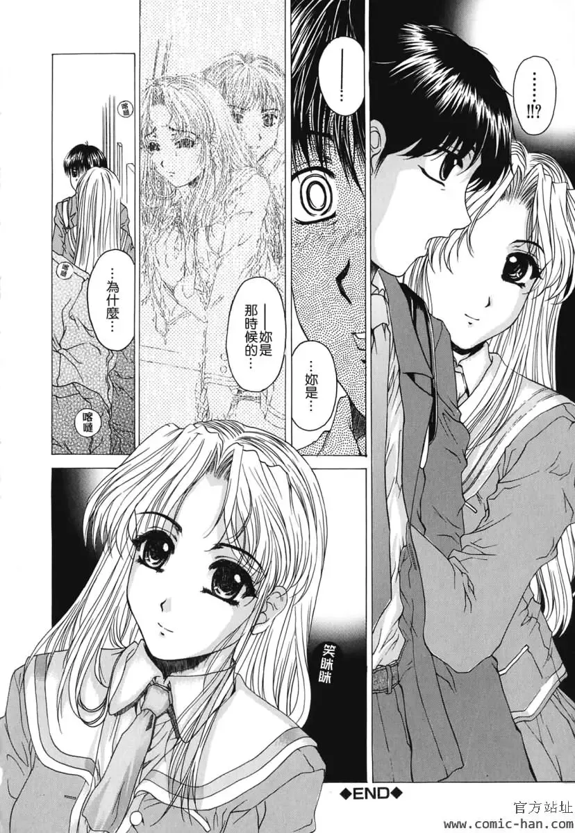 [Narita Kyousha] Kindan - Sonata of the prohibition Fhentai - Page 42