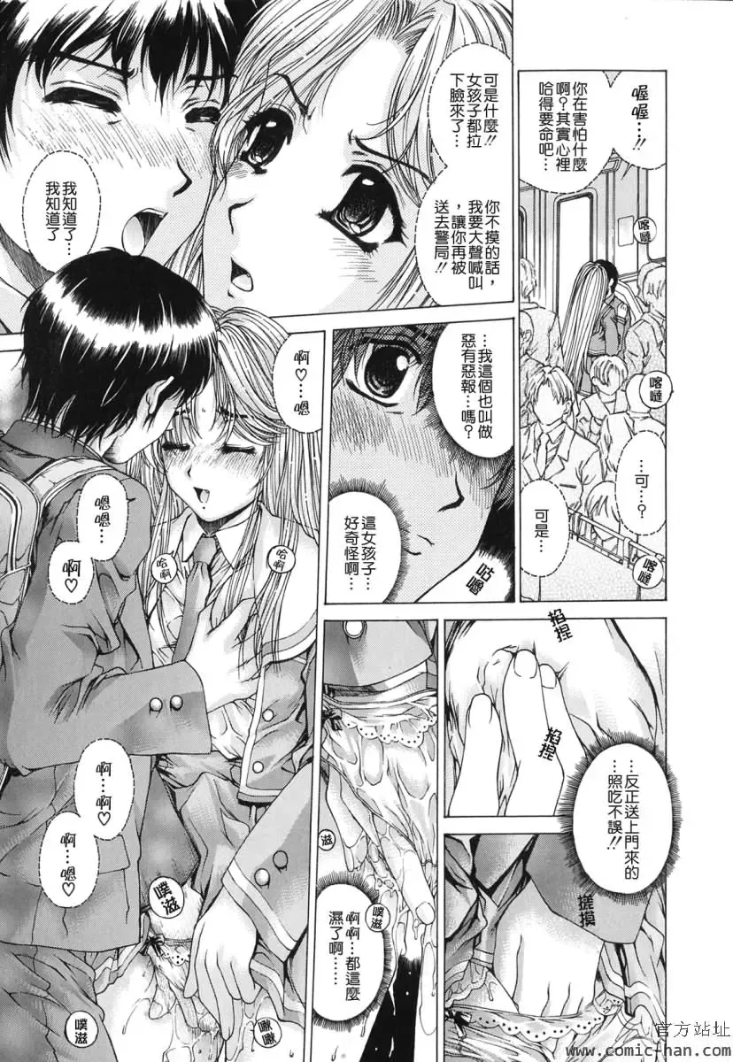 [Narita Kyousha] Kindan - Sonata of the prohibition Fhentai - Page 45