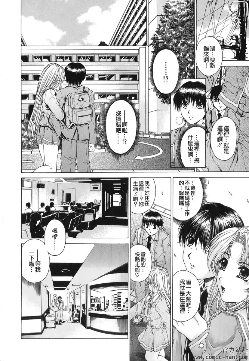 [Narita Kyousha] Kindan - Sonata of the prohibition Fhentai - Page 48