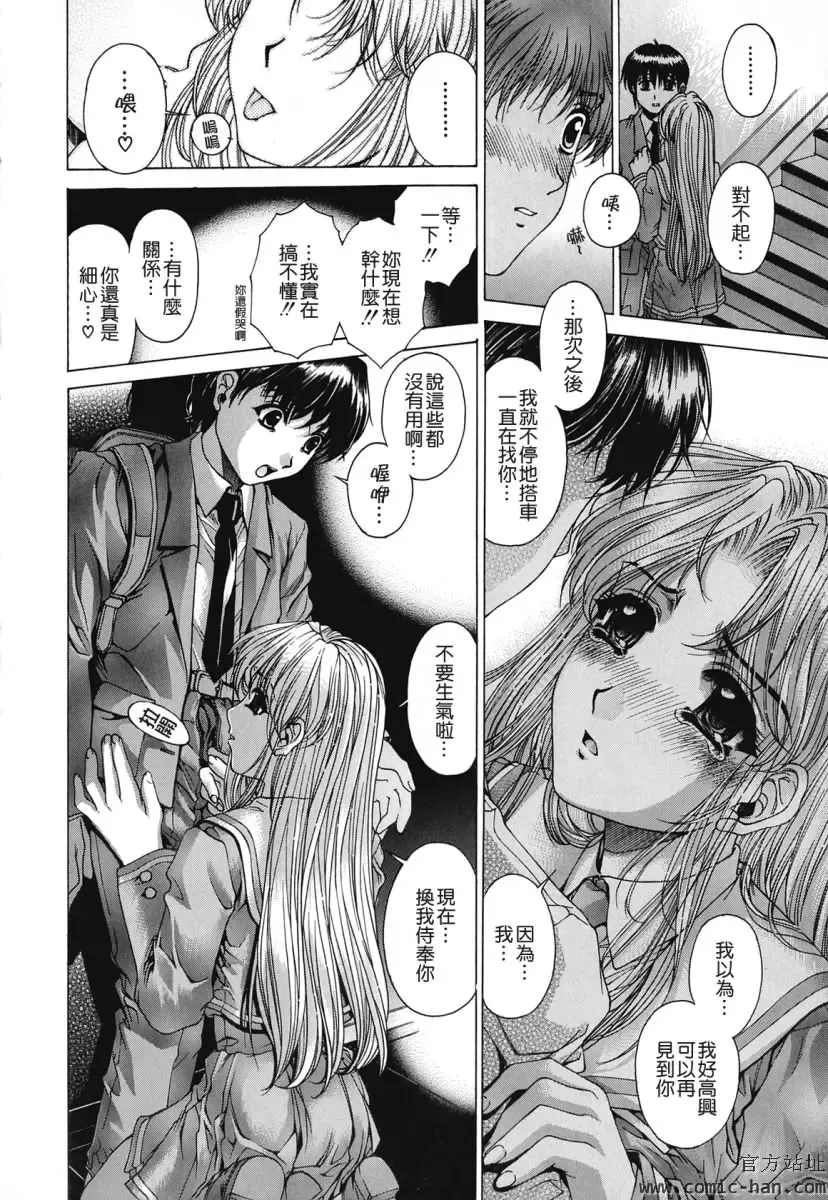 [Narita Kyousha] Kindan - Sonata of the prohibition Fhentai - Page 52