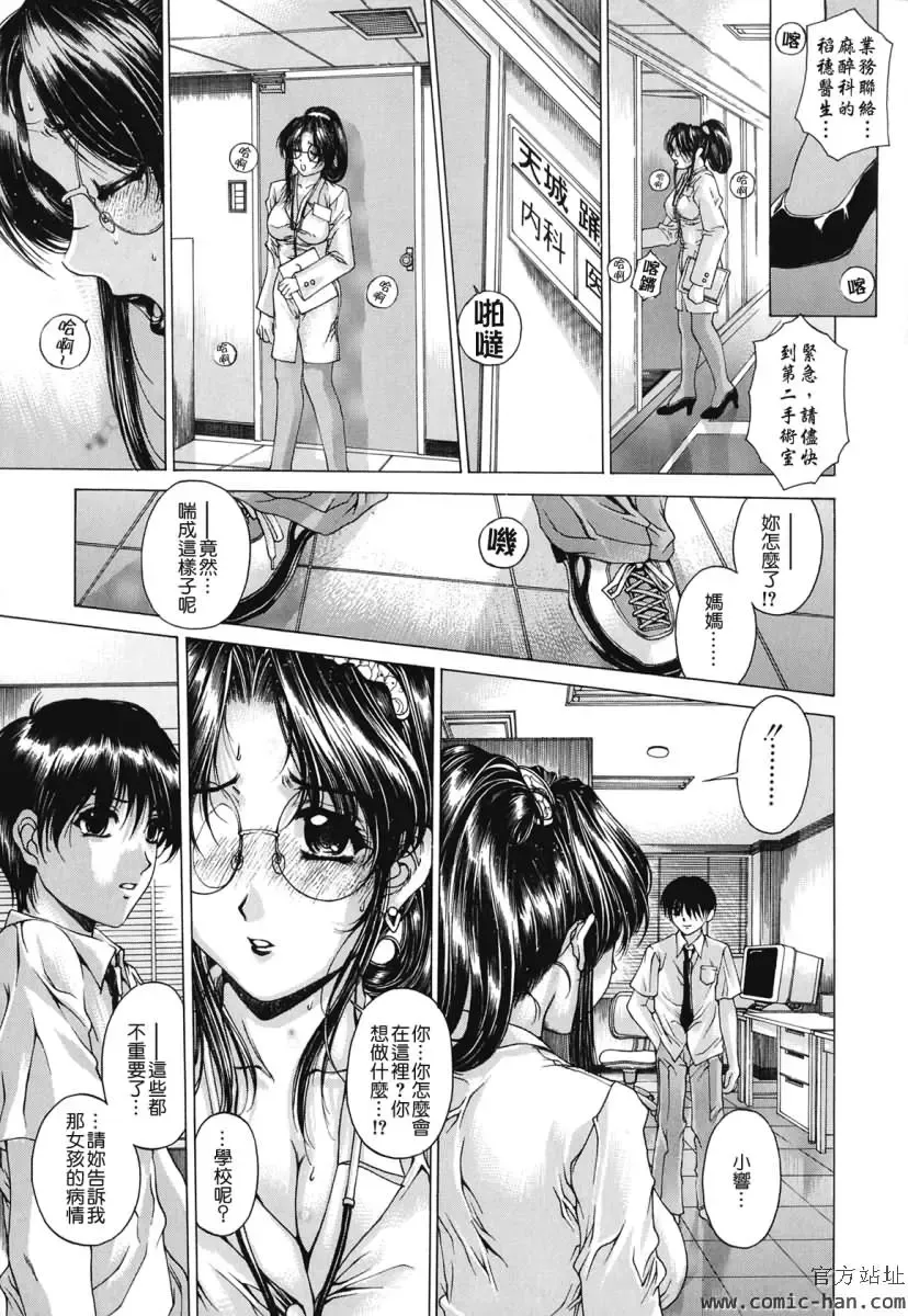 [Narita Kyousha] Kindan - Sonata of the prohibition Fhentai - Page 68