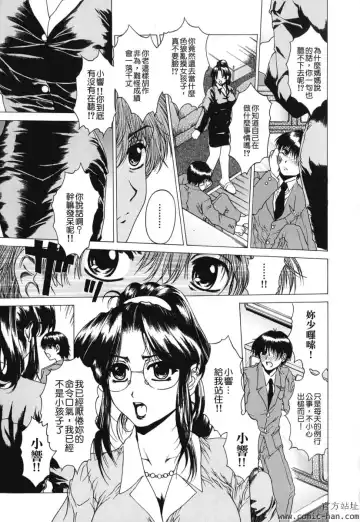 [Narita Kyousha] Kindan - Sonata of the prohibition Fhentai - Page 11