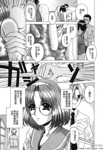 [Narita Kyousha] Kindan - Sonata of the prohibition Fhentai - Page 144