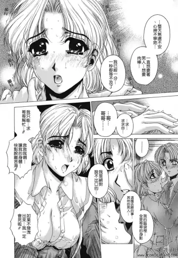 [Narita Kyousha] Kindan - Sonata of the prohibition Fhentai - Page 164