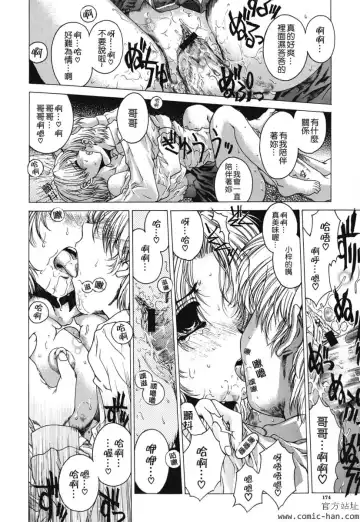 [Narita Kyousha] Kindan - Sonata of the prohibition Fhentai - Page 170