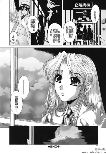 [Narita Kyousha] Kindan - Sonata of the prohibition Fhentai - Page 26