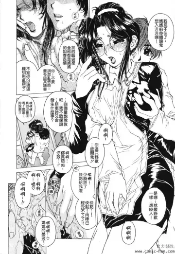 [Narita Kyousha] Kindan - Sonata of the prohibition Fhentai - Page 32