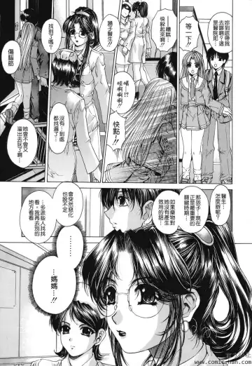 [Narita Kyousha] Kindan - Sonata of the prohibition Fhentai - Page 49