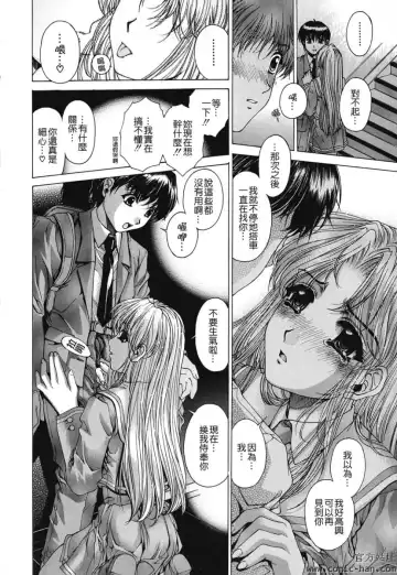 [Narita Kyousha] Kindan - Sonata of the prohibition Fhentai - Page 52