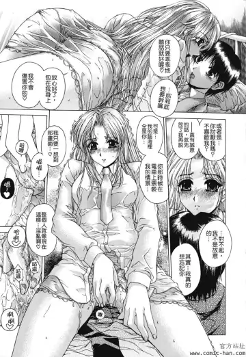 [Narita Kyousha] Kindan - Sonata of the prohibition Fhentai - Page 57