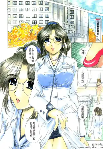 [Narita Kyousha] Kindan - Sonata of the prohibition Fhentai - Page 6