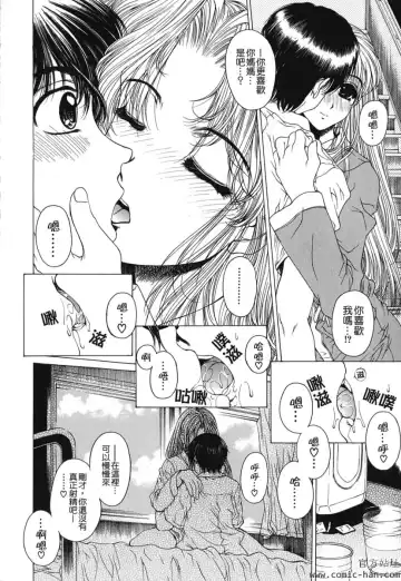 [Narita Kyousha] Kindan - Sonata of the prohibition Fhentai - Page 89