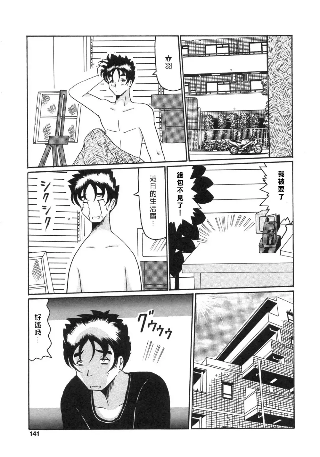 [Narita Kyousha - Okuya Sei] Bomai Aido Fhentai - Page 139