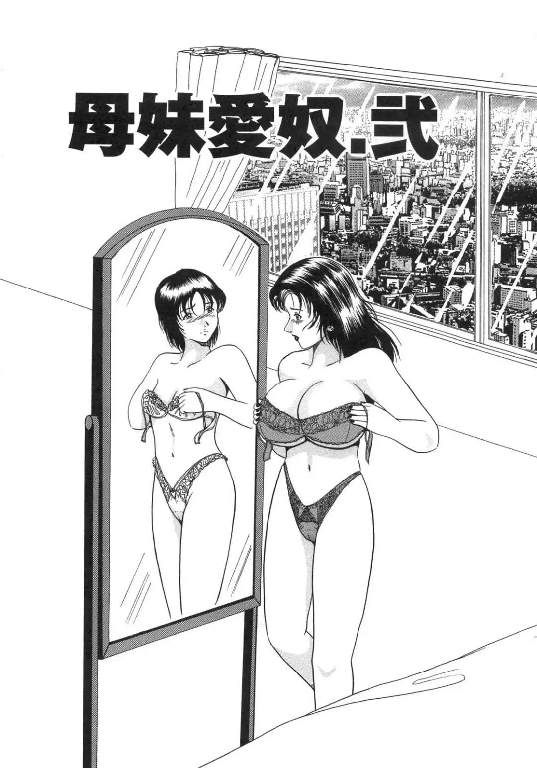 [Narita Kyousha - Okuya Sei] Bomai Aido Fhentai - Page 148