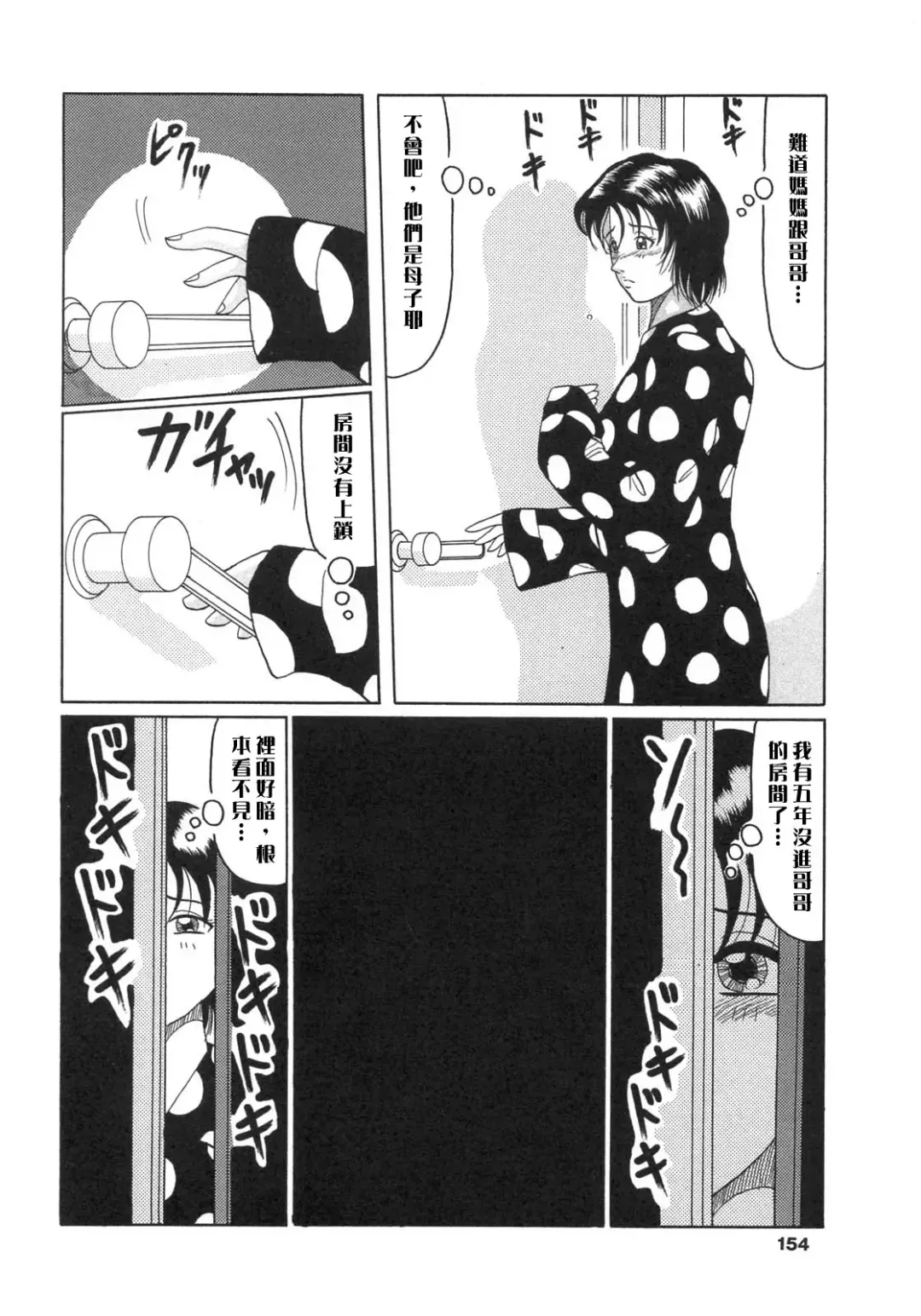 [Narita Kyousha - Okuya Sei] Bomai Aido Fhentai - Page 151