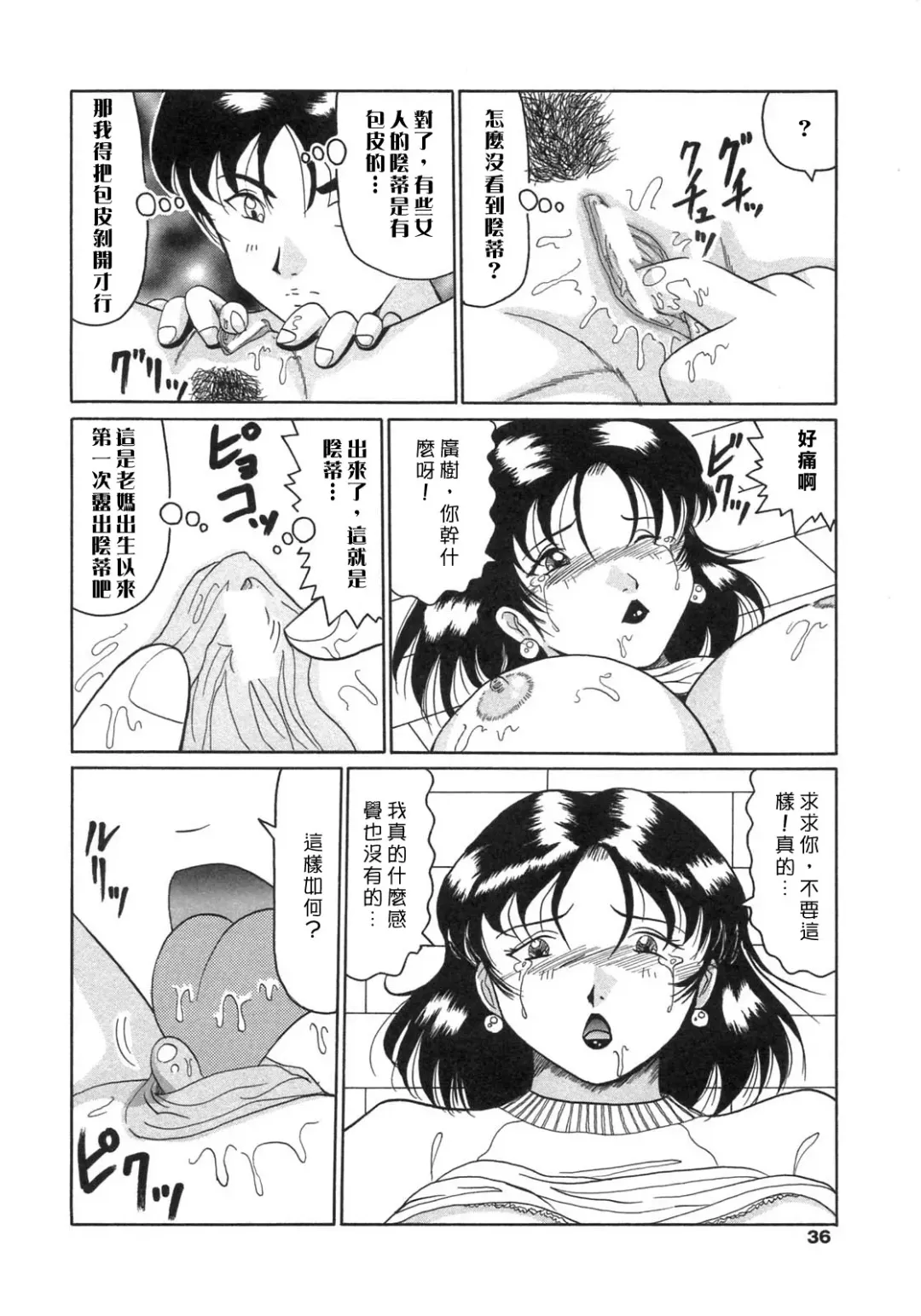 [Narita Kyousha - Okuya Sei] Bomai Aido Fhentai - Page 34