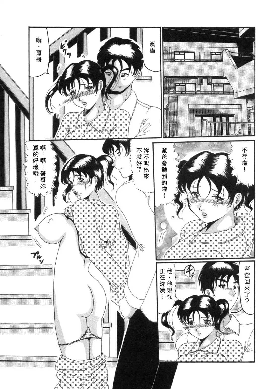 [Narita Kyousha - Okuya Sei] Bomai Aido Fhentai - Page 55