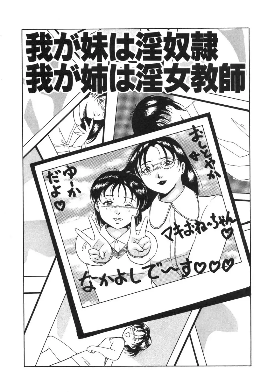 [Narita Kyousha - Okuya Sei] Bomai Aido Fhentai - Page 65