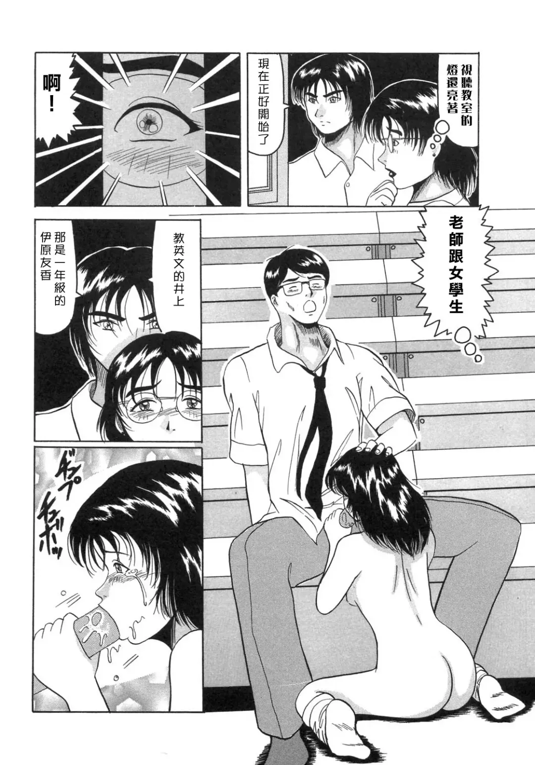 [Narita Kyousha - Okuya Sei] Bomai Aido Fhentai - Page 88