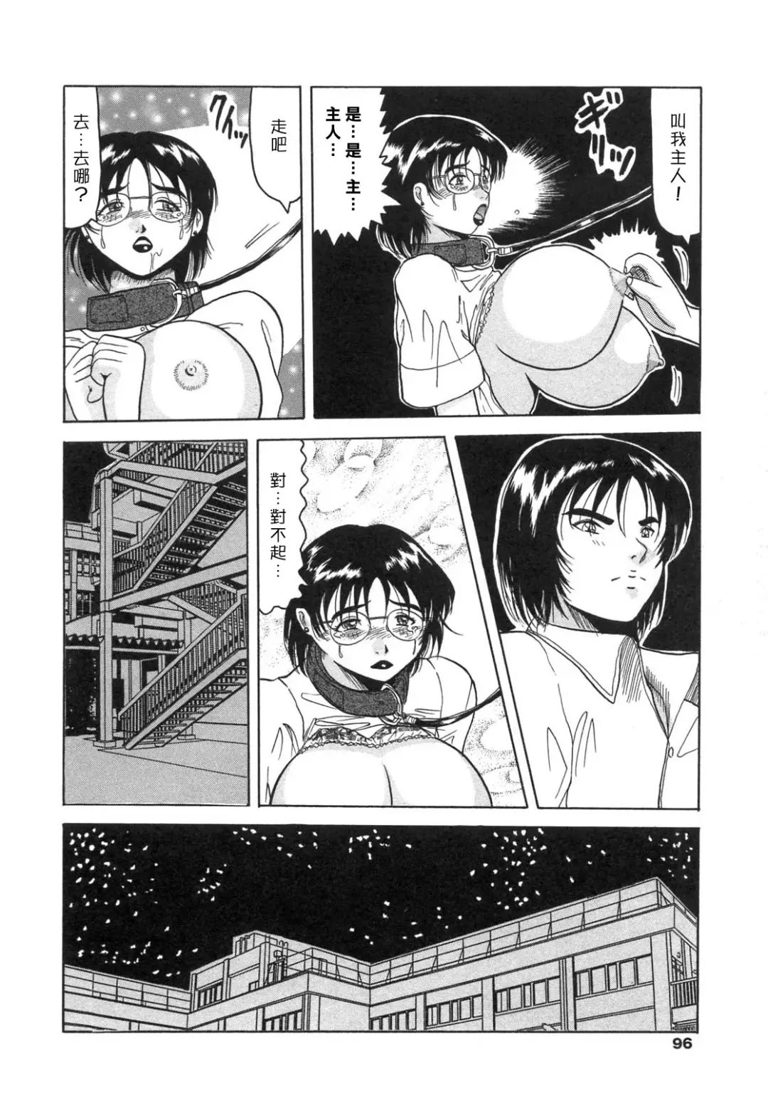 [Narita Kyousha - Okuya Sei] Bomai Aido Fhentai - Page 94