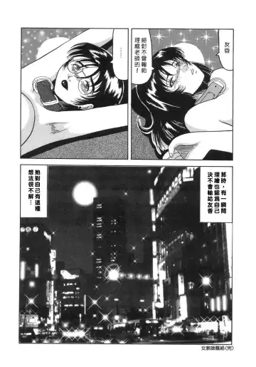 [Narita Kyousha - Okuya Sei] Bomai Aido Fhentai - Page 104