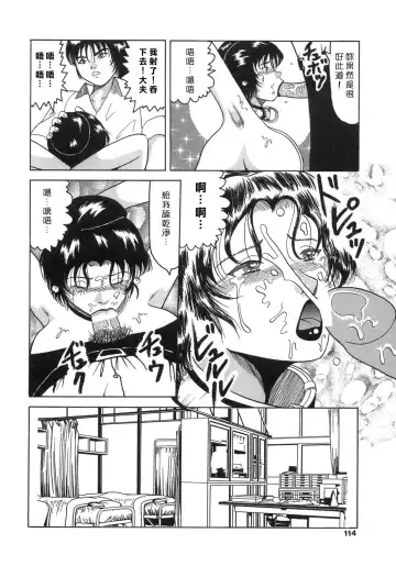 [Narita Kyousha - Okuya Sei] Bomai Aido Fhentai - Page 112