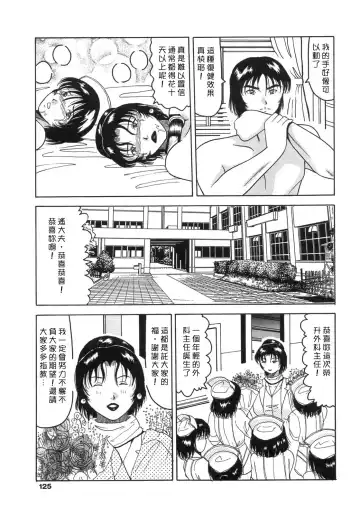 [Narita Kyousha - Okuya Sei] Bomai Aido Fhentai - Page 123
