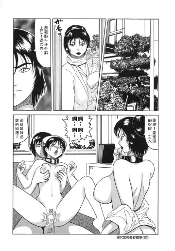 [Narita Kyousha - Okuya Sei] Bomai Aido Fhentai - Page 124