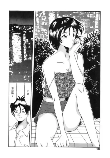 [Narita Kyousha - Okuya Sei] Bomai Aido Fhentai - Page 126