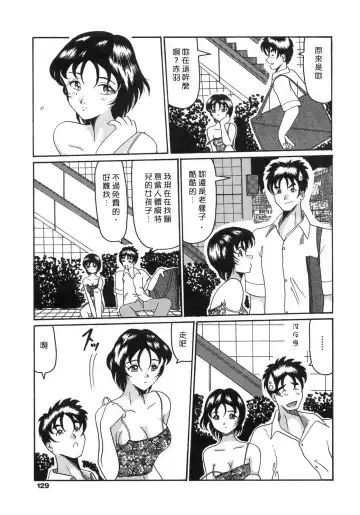 [Narita Kyousha - Okuya Sei] Bomai Aido Fhentai - Page 127