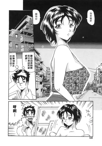 [Narita Kyousha - Okuya Sei] Bomai Aido Fhentai - Page 128