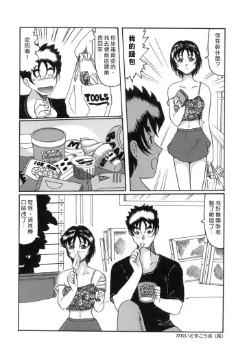 [Narita Kyousha - Okuya Sei] Bomai Aido Fhentai - Page 140