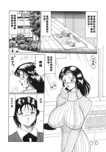 [Narita Kyousha - Okuya Sei] Bomai Aido Fhentai - Page 149