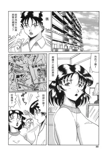 [Narita Kyousha - Okuya Sei] Bomai Aido Fhentai - Page 30