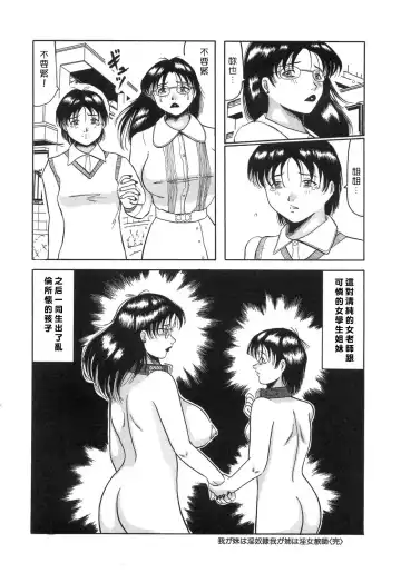 [Narita Kyousha - Okuya Sei] Bomai Aido Fhentai - Page 84