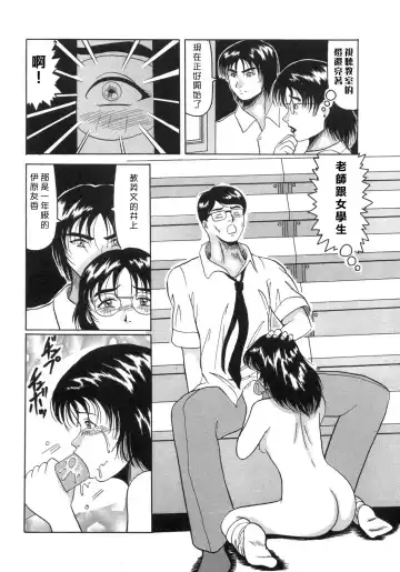 [Narita Kyousha - Okuya Sei] Bomai Aido Fhentai - Page 88