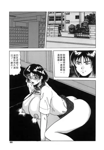 [Narita Kyousha - Okuya Sei] Bomai Aido Fhentai - Page 93