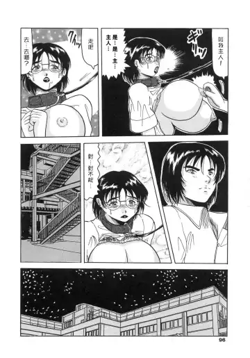 [Narita Kyousha - Okuya Sei] Bomai Aido Fhentai - Page 94