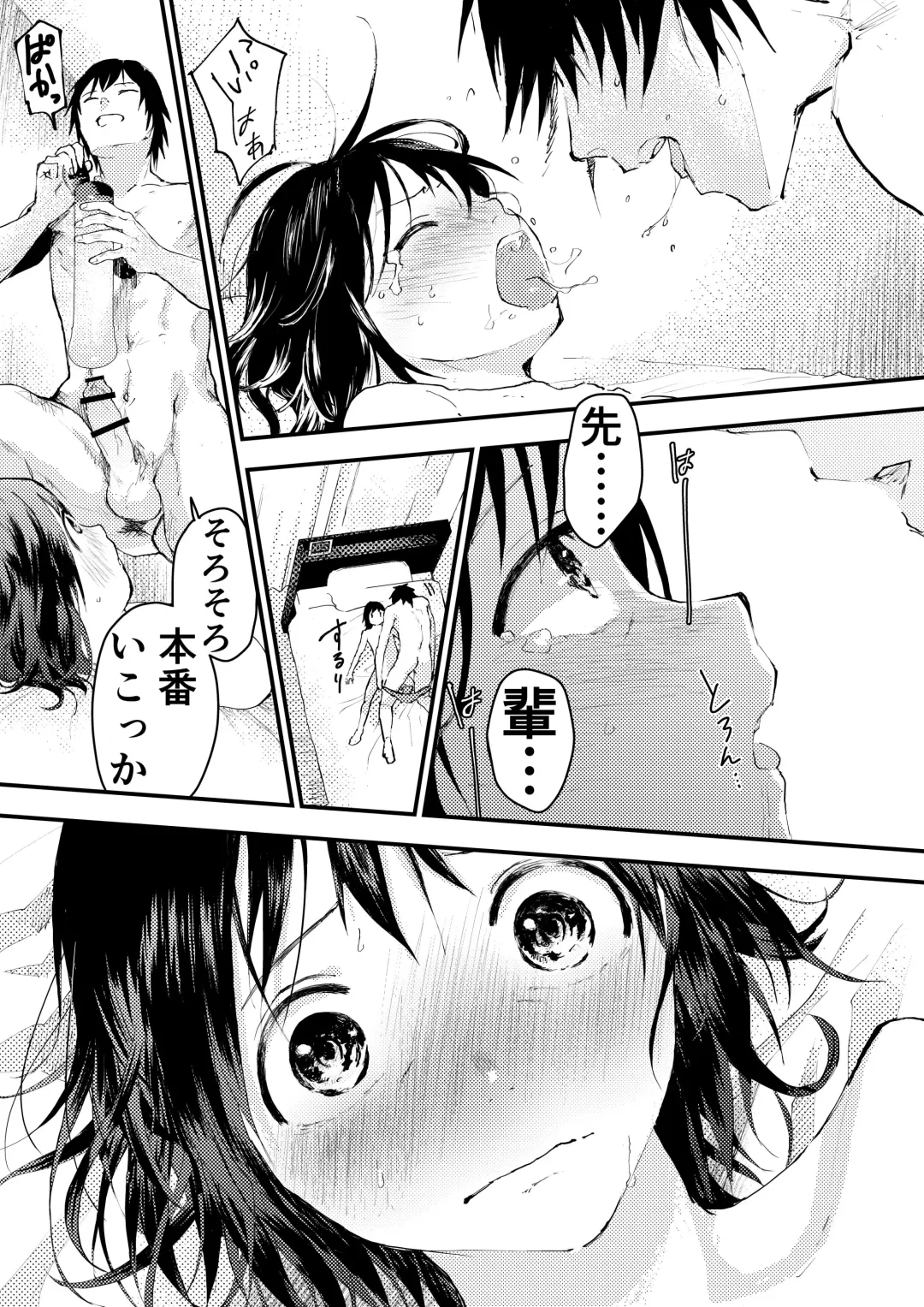 [Orukoa] Shinnyuusei wa  Nikubenki! Bukatsu Shounen Kanzenkouryaku Fhentai - Page 117