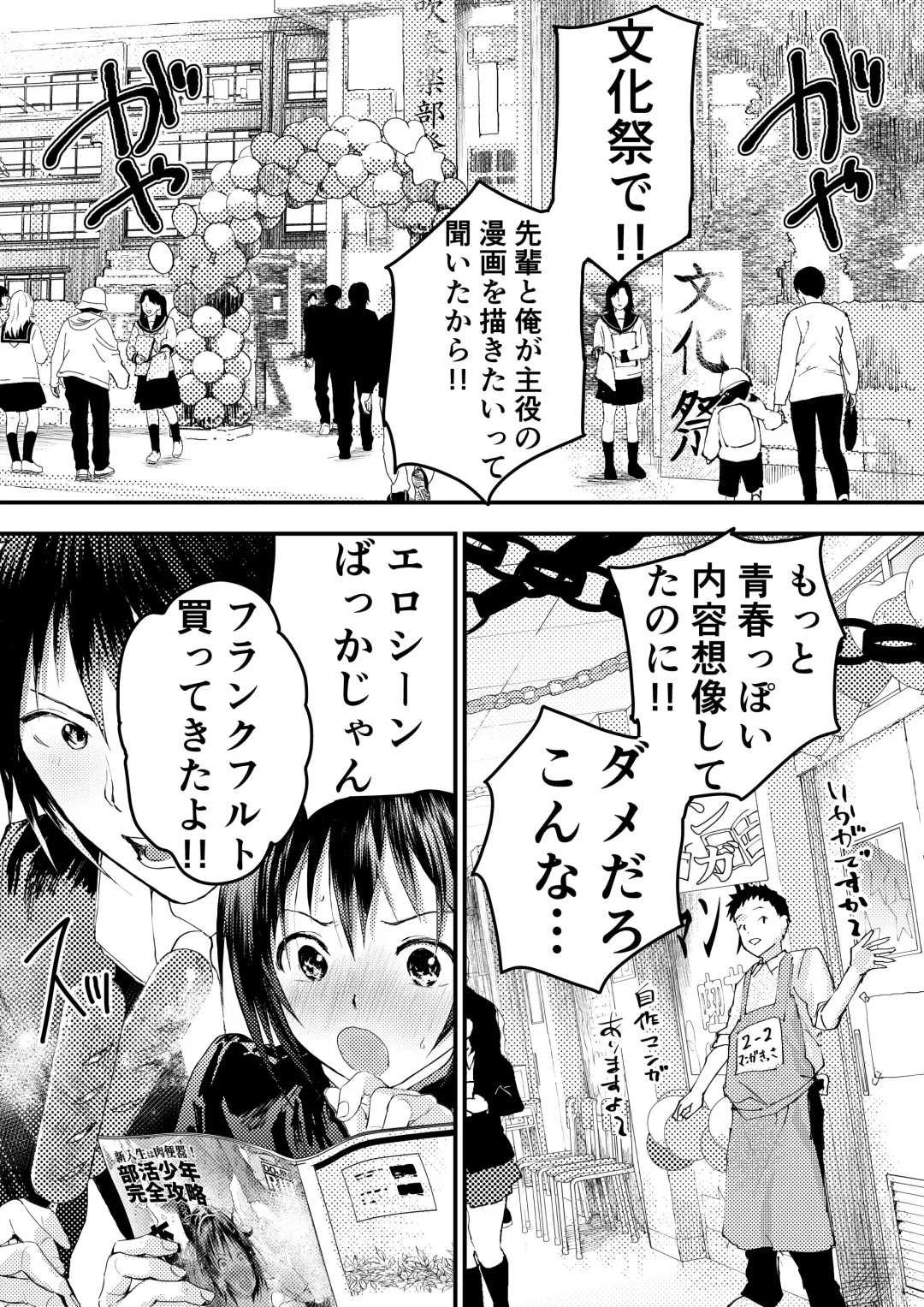 [Orukoa] Shinnyuusei wa  Nikubenki! Bukatsu Shounen Kanzenkouryaku Fhentai - Page 160