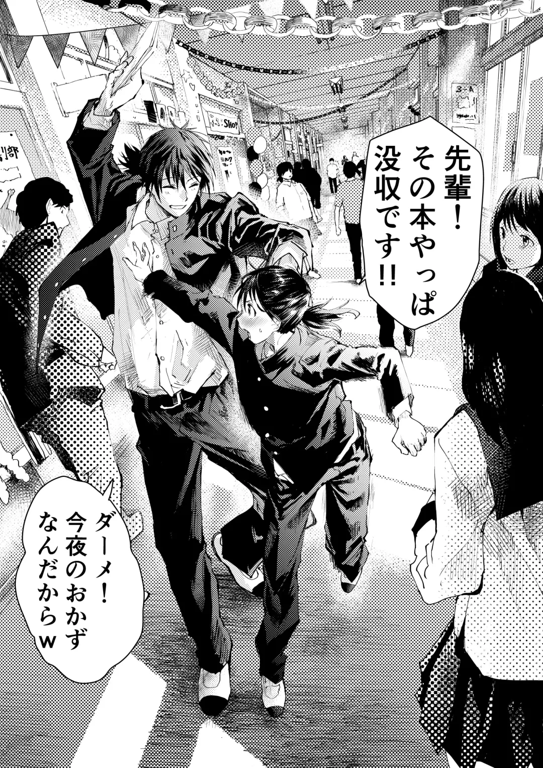 [Orukoa] Shinnyuusei wa  Nikubenki! Bukatsu Shounen Kanzenkouryaku Fhentai - Page 163