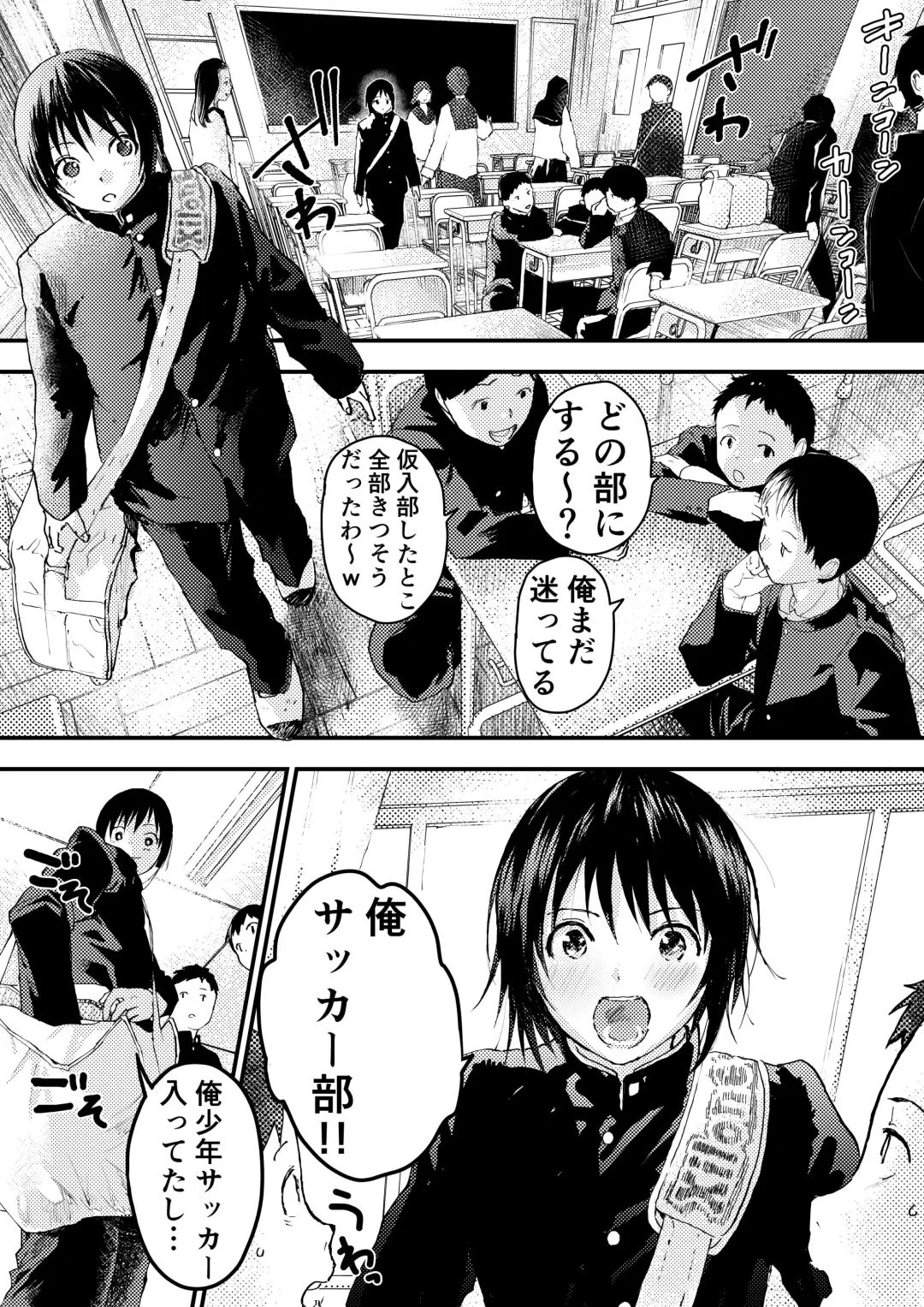 [Orukoa] Shinnyuusei wa  Nikubenki! Bukatsu Shounen Kanzenkouryaku Fhentai - Page 21