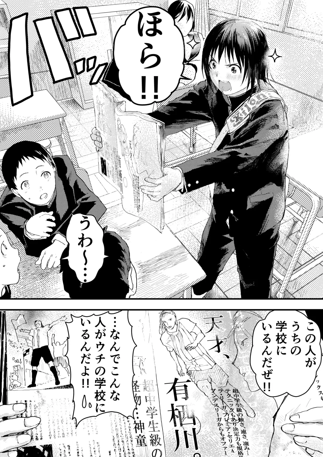 [Orukoa] Shinnyuusei wa  Nikubenki! Bukatsu Shounen Kanzenkouryaku Fhentai - Page 22