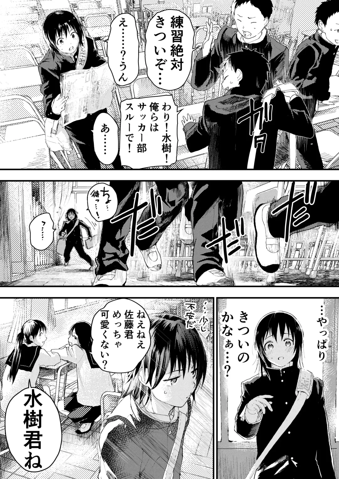 [Orukoa] Shinnyuusei wa  Nikubenki! Bukatsu Shounen Kanzenkouryaku Fhentai - Page 23