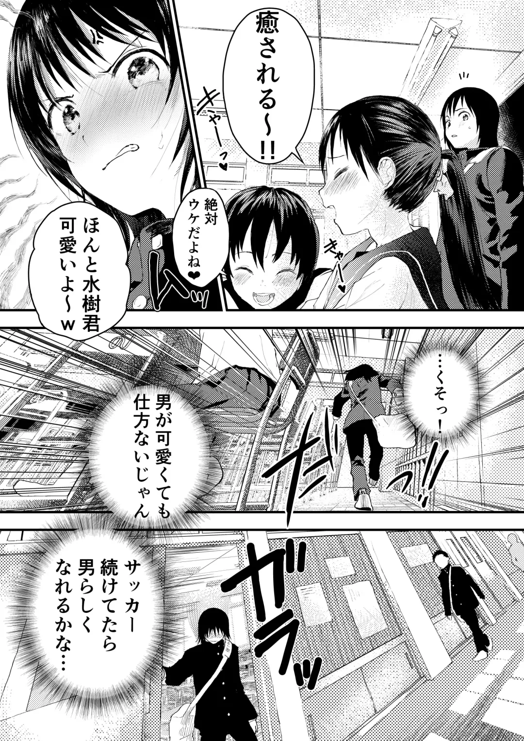 [Orukoa] Shinnyuusei wa  Nikubenki! Bukatsu Shounen Kanzenkouryaku Fhentai - Page 24
