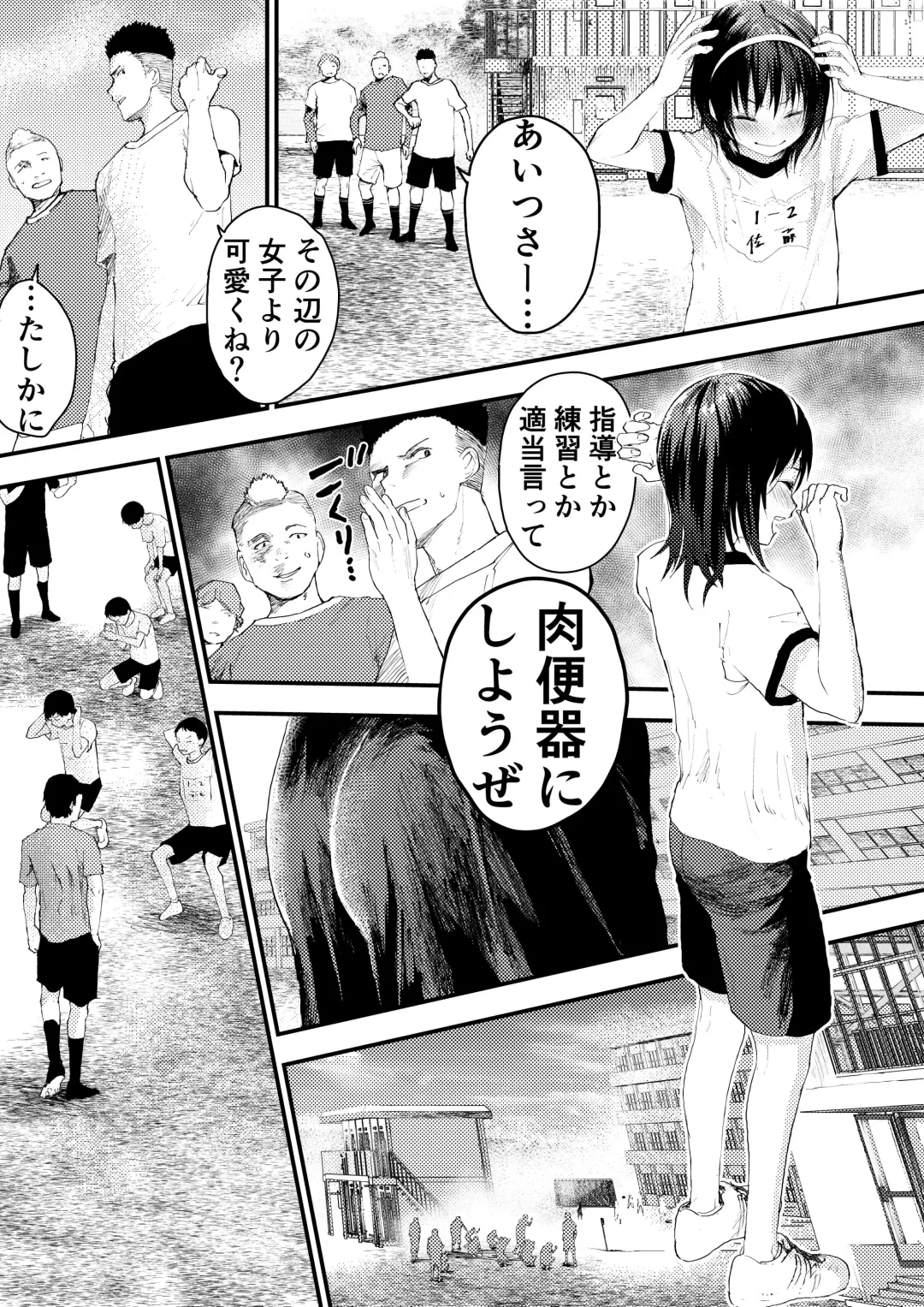 [Orukoa] Shinnyuusei wa  Nikubenki! Bukatsu Shounen Kanzenkouryaku Fhentai - Page 32