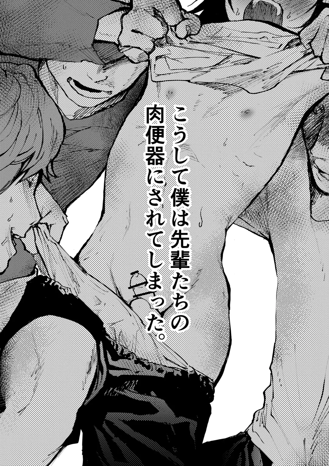 [Orukoa] Shinnyuusei wa  Nikubenki! Bukatsu Shounen Kanzenkouryaku Fhentai - Page 35