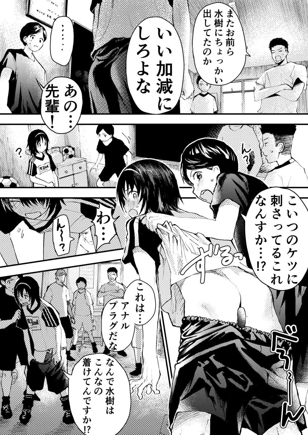[Orukoa] Shinnyuusei wa  Nikubenki! Bukatsu Shounen Kanzenkouryaku Fhentai - Page 48