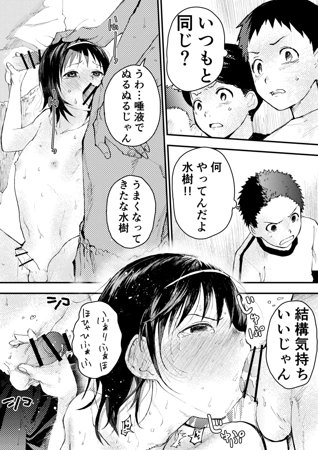 [Orukoa] Shinnyuusei wa  Nikubenki! Bukatsu Shounen Kanzenkouryaku Fhentai - Page 61