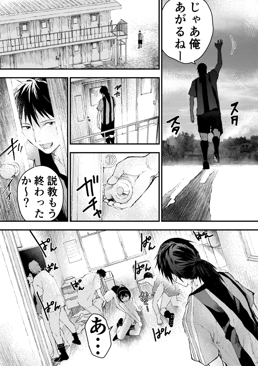 [Orukoa] Shinnyuusei wa  Nikubenki! Bukatsu Shounen Kanzenkouryaku Fhentai - Page 86